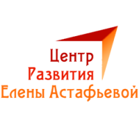 Онлайн-школа Центра развития Елены Астафьевой
